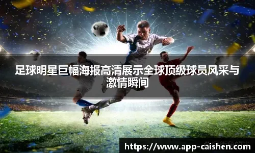 意媒：拉比奥有望在米兰德比中首发，圣地亚哥进入替补席